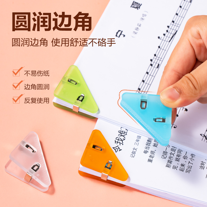 纵横TP537彩色三角夹-夹宽52MM筒装(混)(12个/筒)