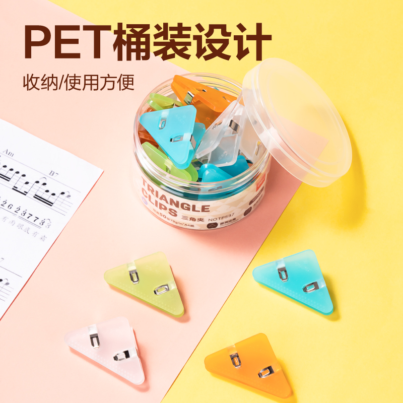 纵横TP537彩色三角夹-夹宽52MM筒装(混)(12个/筒)