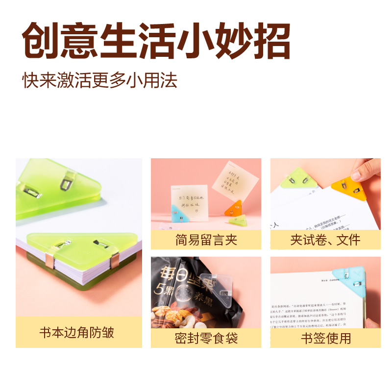 纵横TP537彩色三角夹-夹宽52MM筒装(混)(12个/筒)