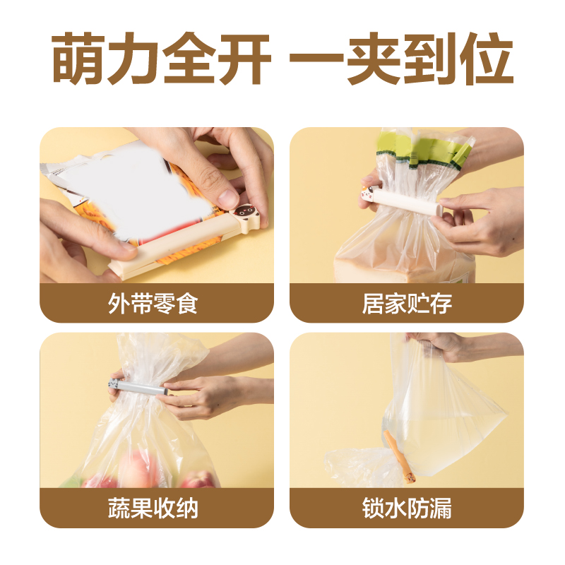 纵横TP702卡通零食夹吸卡装(混)(5个/卡)
