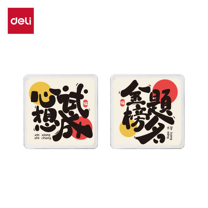 纵横TP551方形夹-心想试成系列袋装(混)(2个/袋)