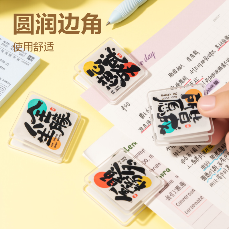 纵横TP551方形夹-心想试成系列袋装(混)(2个/袋)