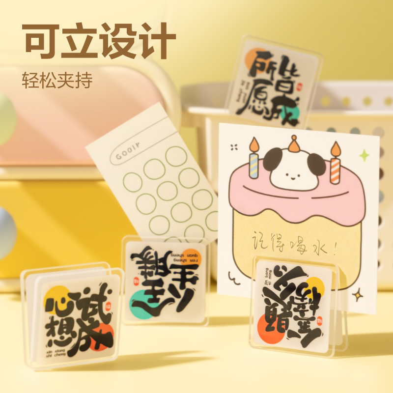 纵横TP552方形夹-所愿皆成系列袋装(混)(2个/袋)