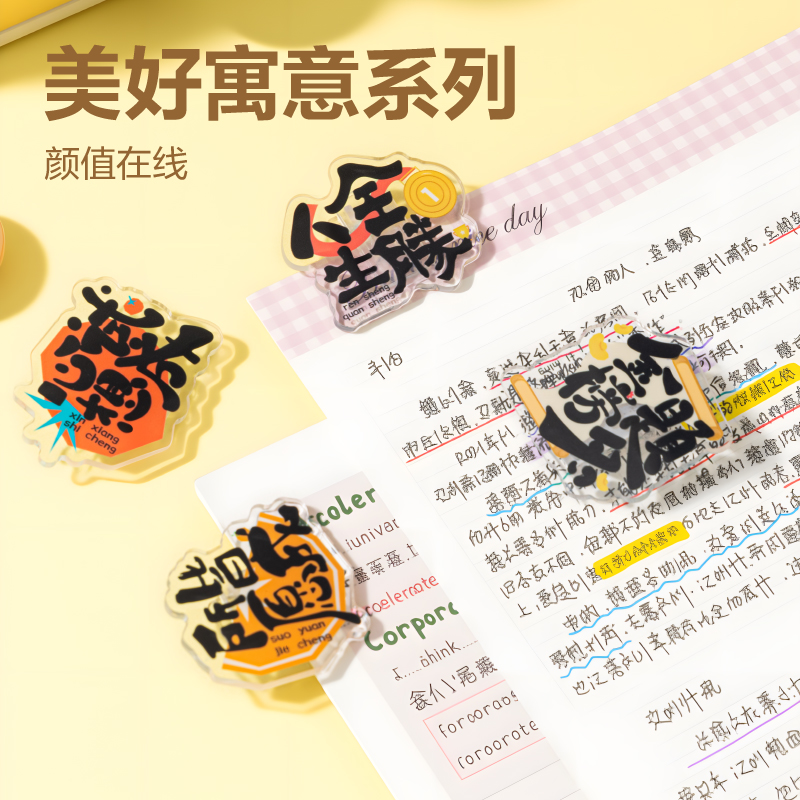 纵横TP553异形夹-心想试成系列袋装(混)(2个/袋)