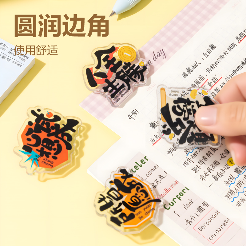 纵横TP553异形夹-心想试成系列袋装(混)(2个/袋)