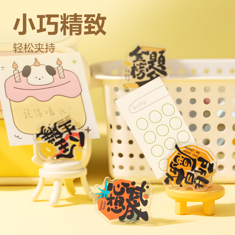 纵横TP553异形夹-心想试成系列袋装(混)(2个/袋)