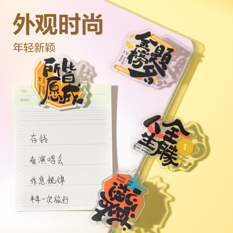 纵横TP553异形夹-心想试成系列袋装(混)(2个/袋)