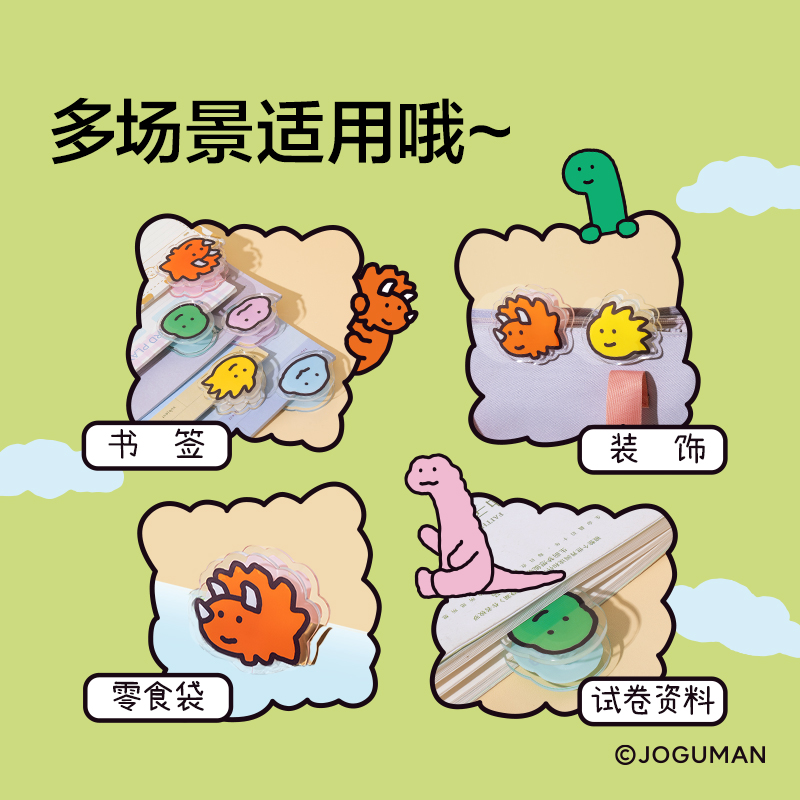 纽赛NS114-Q乔古漫系列亚克力造型夹袋装(混)(1个/袋)