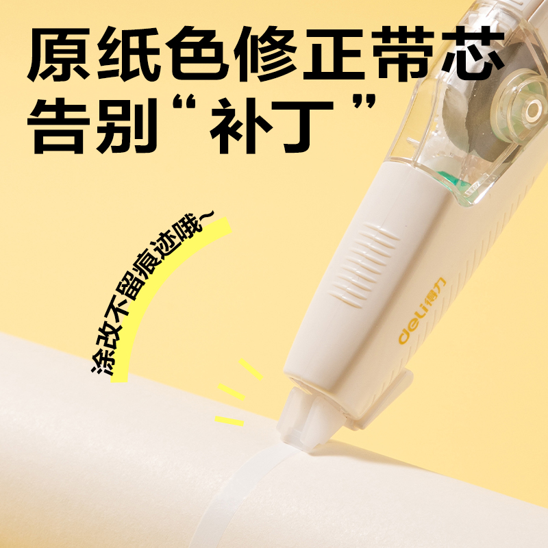 纵横VR239笔形修正带5mm*30m(白)(套)