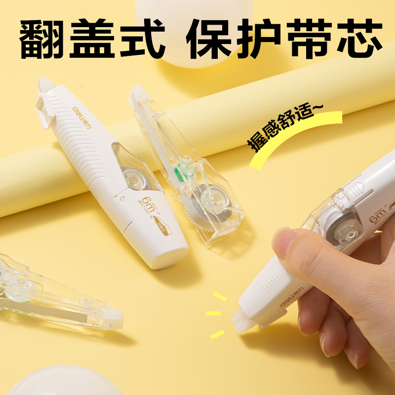 纵横VR239笔形修正带5mm*30m(白)(套)
