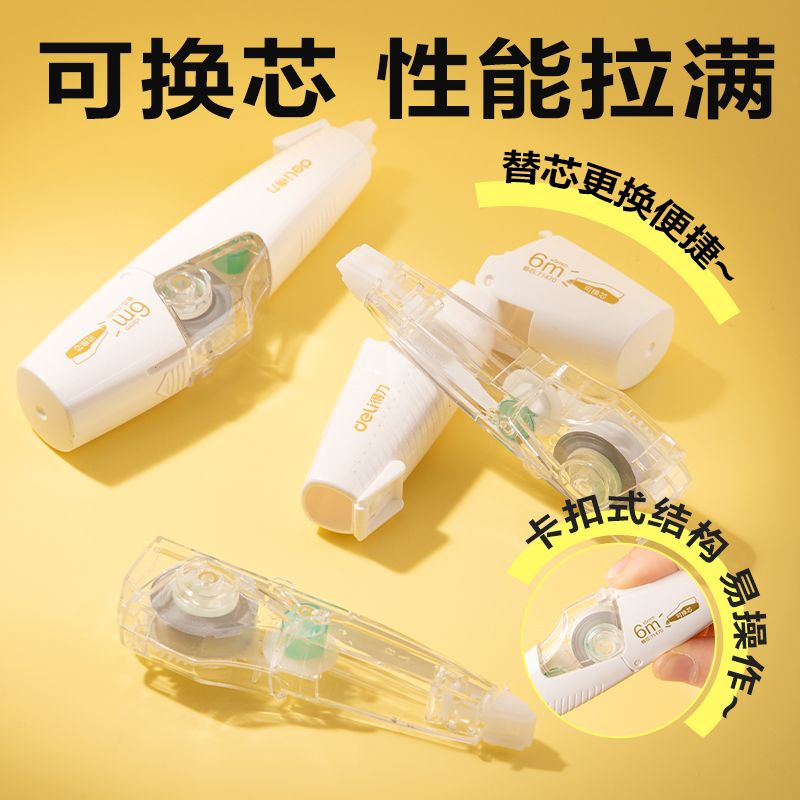 纵横VR239笔形修正带5mm*30m(白)(套)