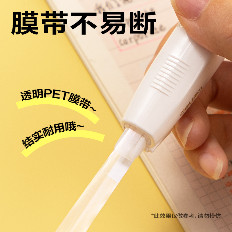 纵横VR239笔形修正带5mm*30m(白)(套)