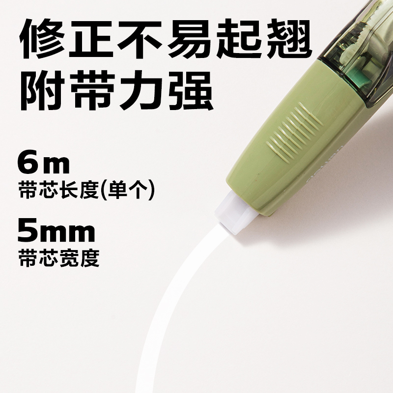 纵横VR239笔形修正带5mm*30m(绿)(套)