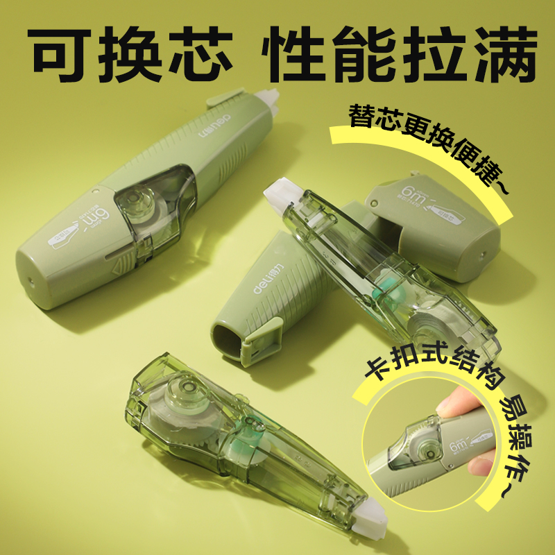 纵横VR239笔形修正带5mm*30m(绿)(套)
