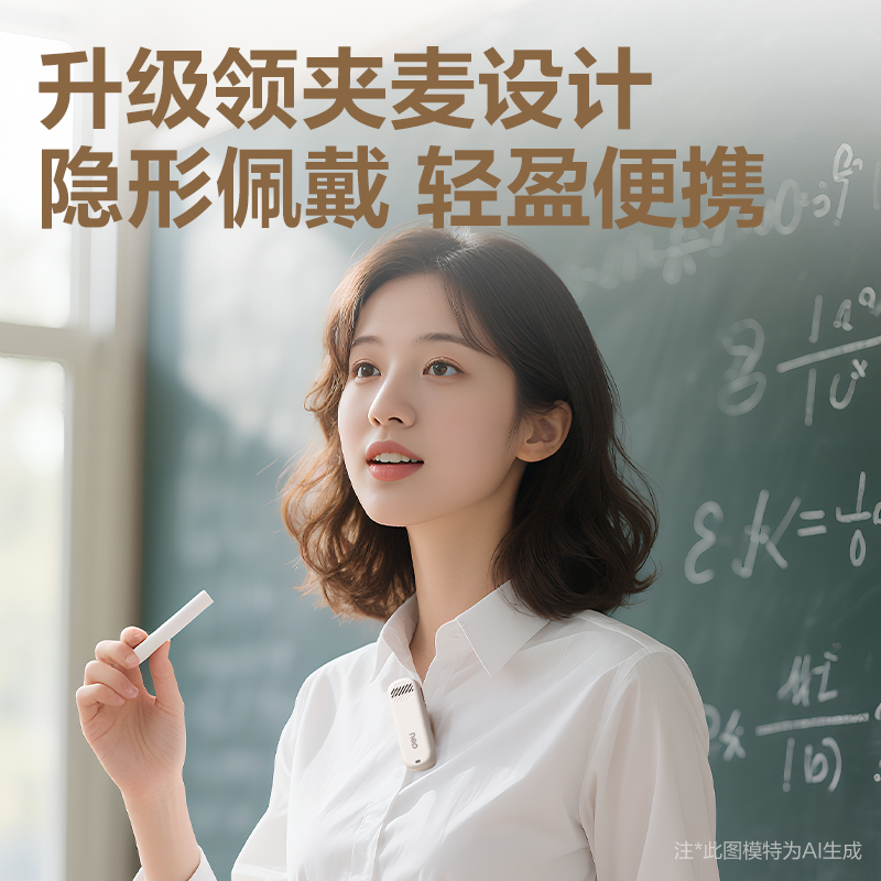 纵横LT999J香包扩音器音响(领夹)(13W)(4500mAh)(金)(台)