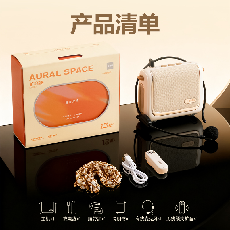 纵横LT999J香包扩音器音响(领夹)(13W)(4500mAh)(金)(台)