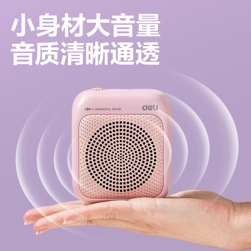 纵横LT904多彩扩音器音响(有线)(5W)(1500mAh)(粉)(台)