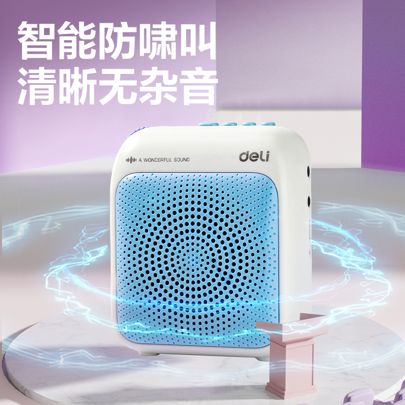 纵横LT915多彩扩音器音响(有线)(10W)(2000mAh)(紫)(台)