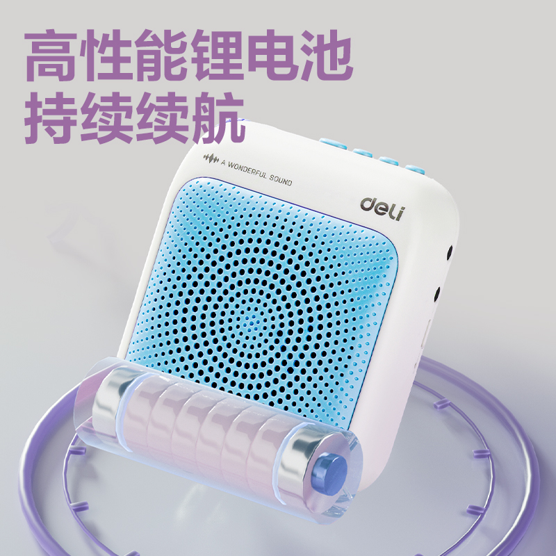 纵横LT915多彩扩音器音响(有线)(10W)(2000mAh)(紫)(台)