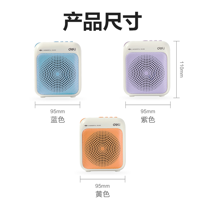纵横LT915多彩扩音器音响(有线)(10W)(2000mAh)(紫)(台)