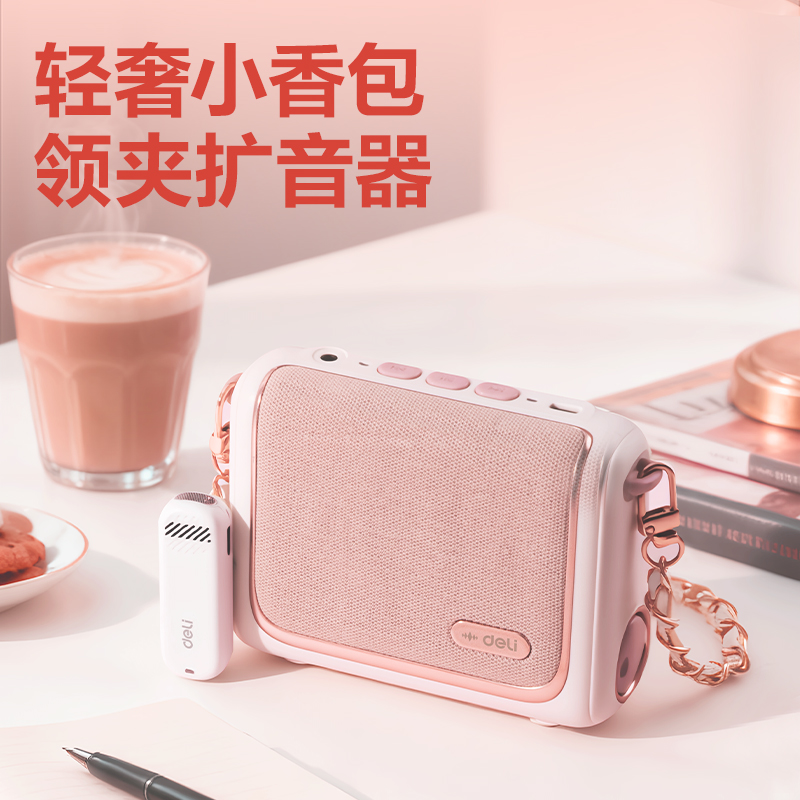 纵横LT950J香包扩音器音响(领夹)(13W)(4500mAh)(粉)(台)