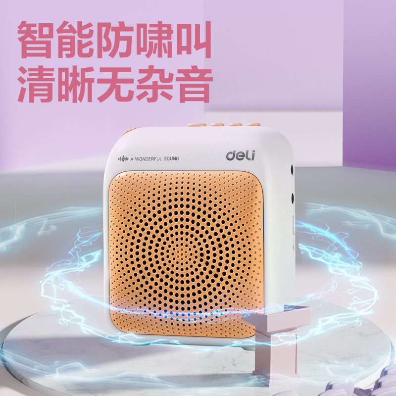 纵横LT915J多彩扩音器音响(领夹)(13W)(2000mAh)(黄)(台)