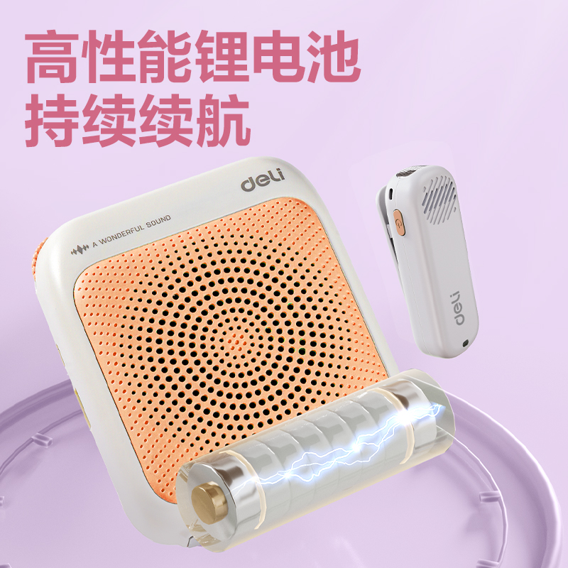 纵横LT915J多彩扩音器音响(领夹)(13W)(2000mAh)(黄)(台)