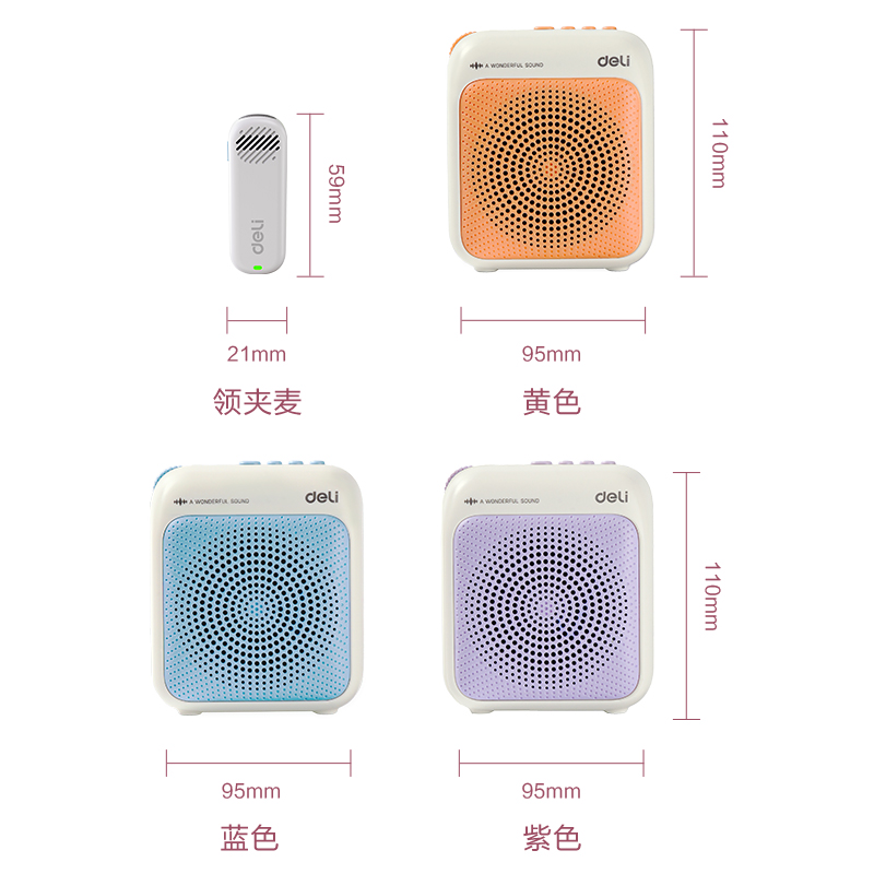 纵横LT915J多彩扩音器音响(领夹)(13W)(2000mAh)(黄)(台)
