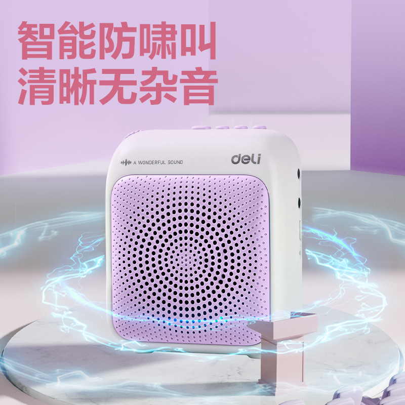 纵横LT915J多彩扩音器音响(领夹)(13W)(2000mAh)(紫)(台)