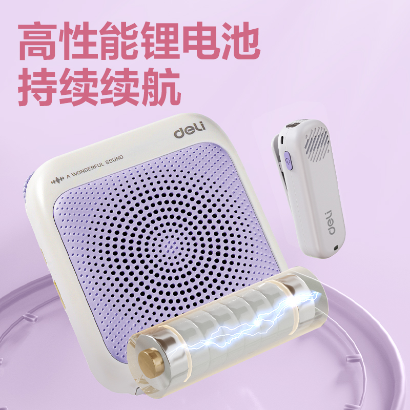 纵横LT915J多彩扩音器音响(领夹)(13W)(2000mAh)(紫)(台)