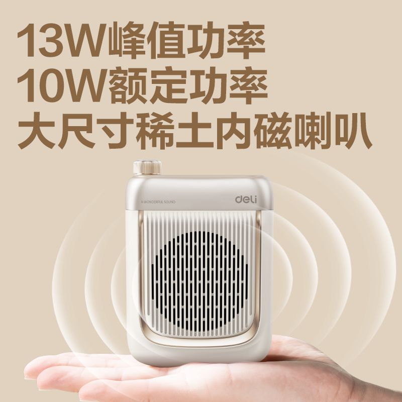 纵横LT932J轻奢扩音器音响(领夹)(13W)(4500mAh)(金)(台)