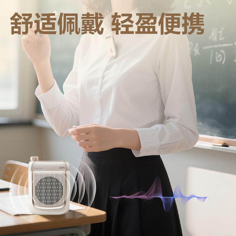 纵横LT932J轻奢扩音器音响(领夹)(13W)(4500mAh)(金)(台)