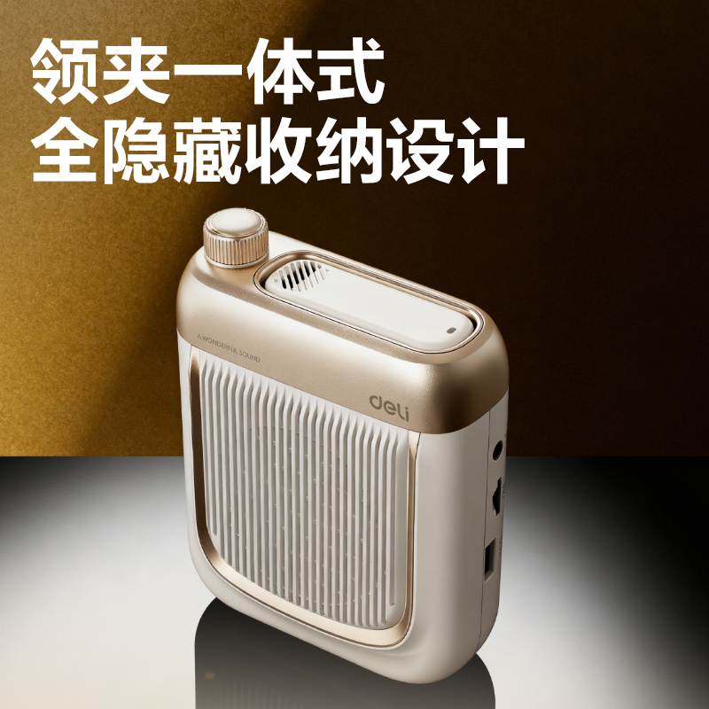 纵横LT932J轻奢扩音器音响(领夹)(13W)(4500mAh)(金)(台)