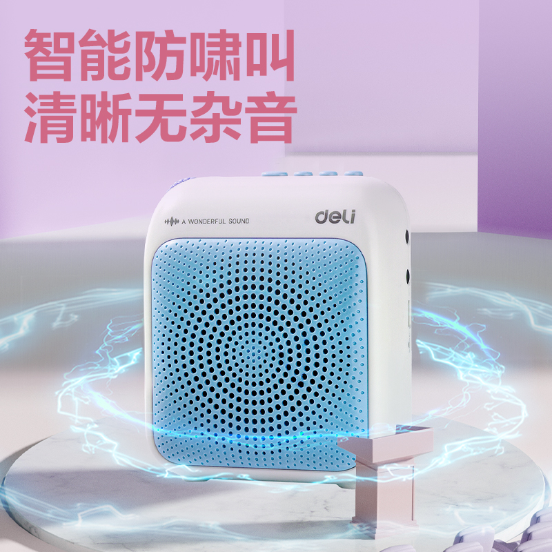 纵横LT915J多彩扩音器音响(领夹)(13W)(2000mAh)(蓝)(台)