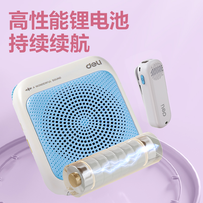 纵横LT915J多彩扩音器音响(领夹)(13W)(2000mAh)(蓝)(台)