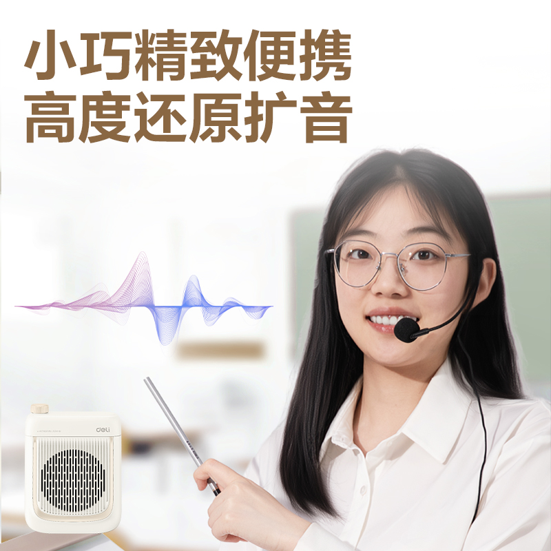 纵横LT930轻奢扩音器音响(有线)(8W)(2600mAh)(金)(台)