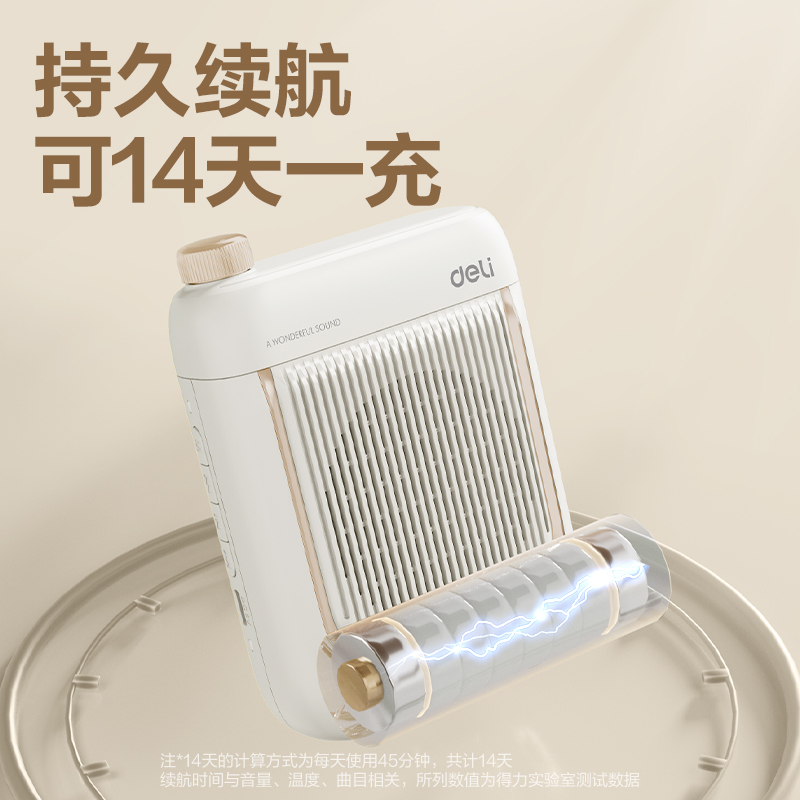 纵横LT930轻奢扩音器音响(有线)(8W)(2600mAh)(金)(台)