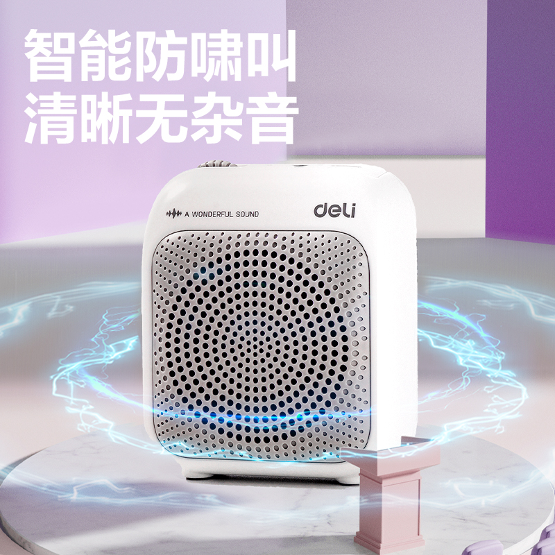 纵横LT904多彩扩音器音响(有线)(5W)(1500mAh)(紫)(台)