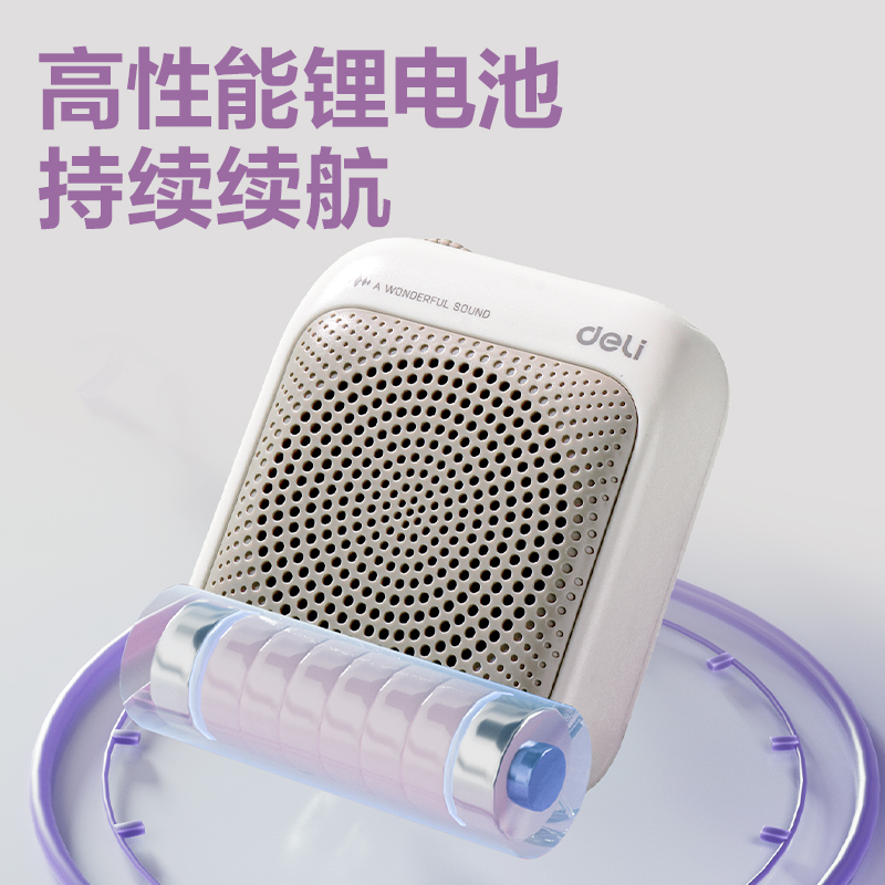 纵横LT904多彩扩音器音响(有线)(5W)(1500mAh)(紫)(台)