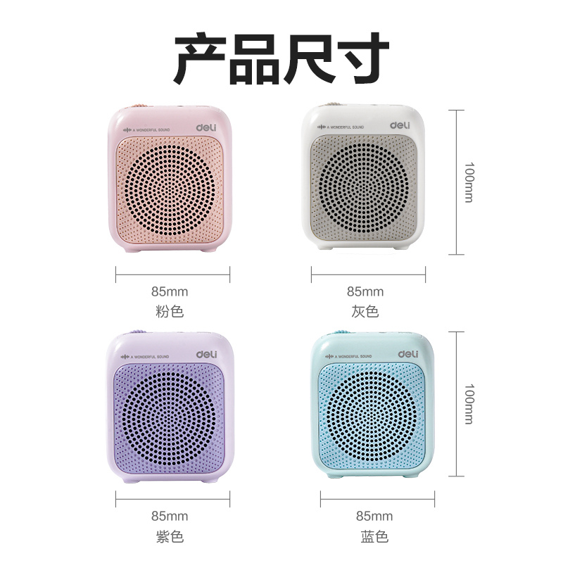 纵横LT904多彩扩音器音响(有线)(5W)(1500mAh)(紫)(台)