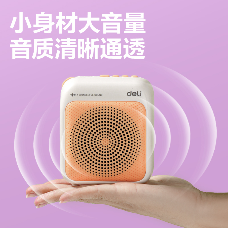 纵横LT915T多彩扩音器音响(头戴)(10W)(2000mAh)(黄)(台)