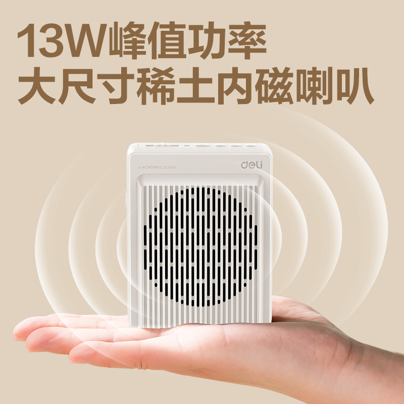 纵横LT920J扩音器音响(领夹)(13W)(2000mAh)(米白)(台)