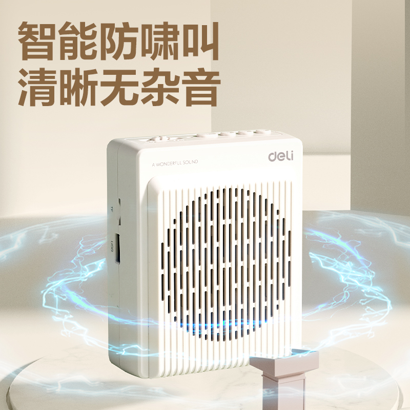 纵横LT920J扩音器音响(领夹)(13W)(2000mAh)(米白)(台)