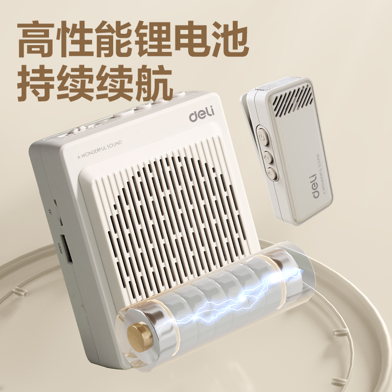 纵横LT920J扩音器音响(领夹)(13W)(2000mAh)(米白)(台)