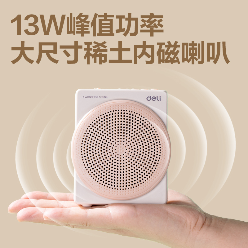 纵横LT910J扩音器音响(领夹)(13W)(2000mAh)(粉)(台)