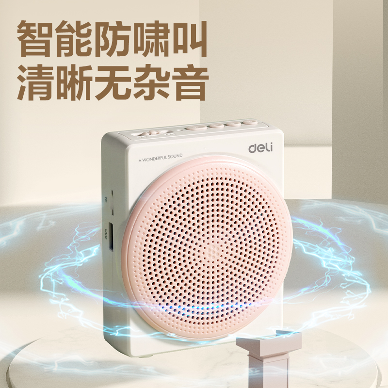 纵横LT910J扩音器音响(领夹)(13W)(2000mAh)(粉)(台)