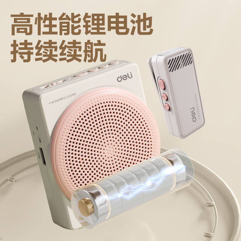 纵横LT910J扩音器音响(领夹)(13W)(2000mAh)(粉)(台)