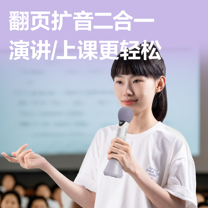 纵横LT220演讲宝音响(粉)(台)