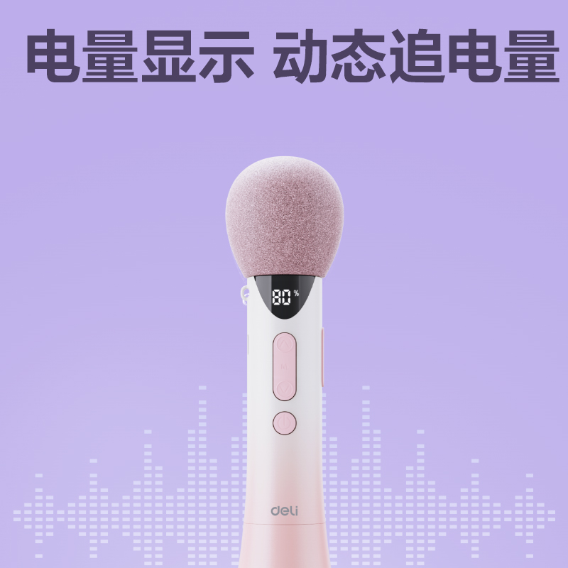 纵横LT220演讲宝音响(粉)(台)