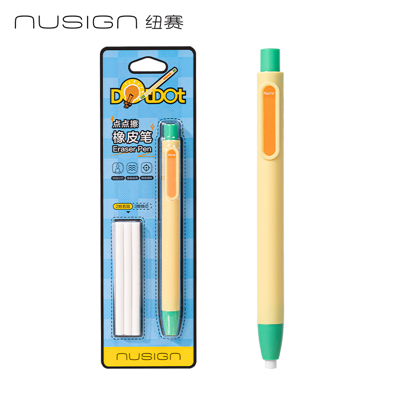 纽赛NS815纽赛点点擦橡皮笔(黄)(卡)